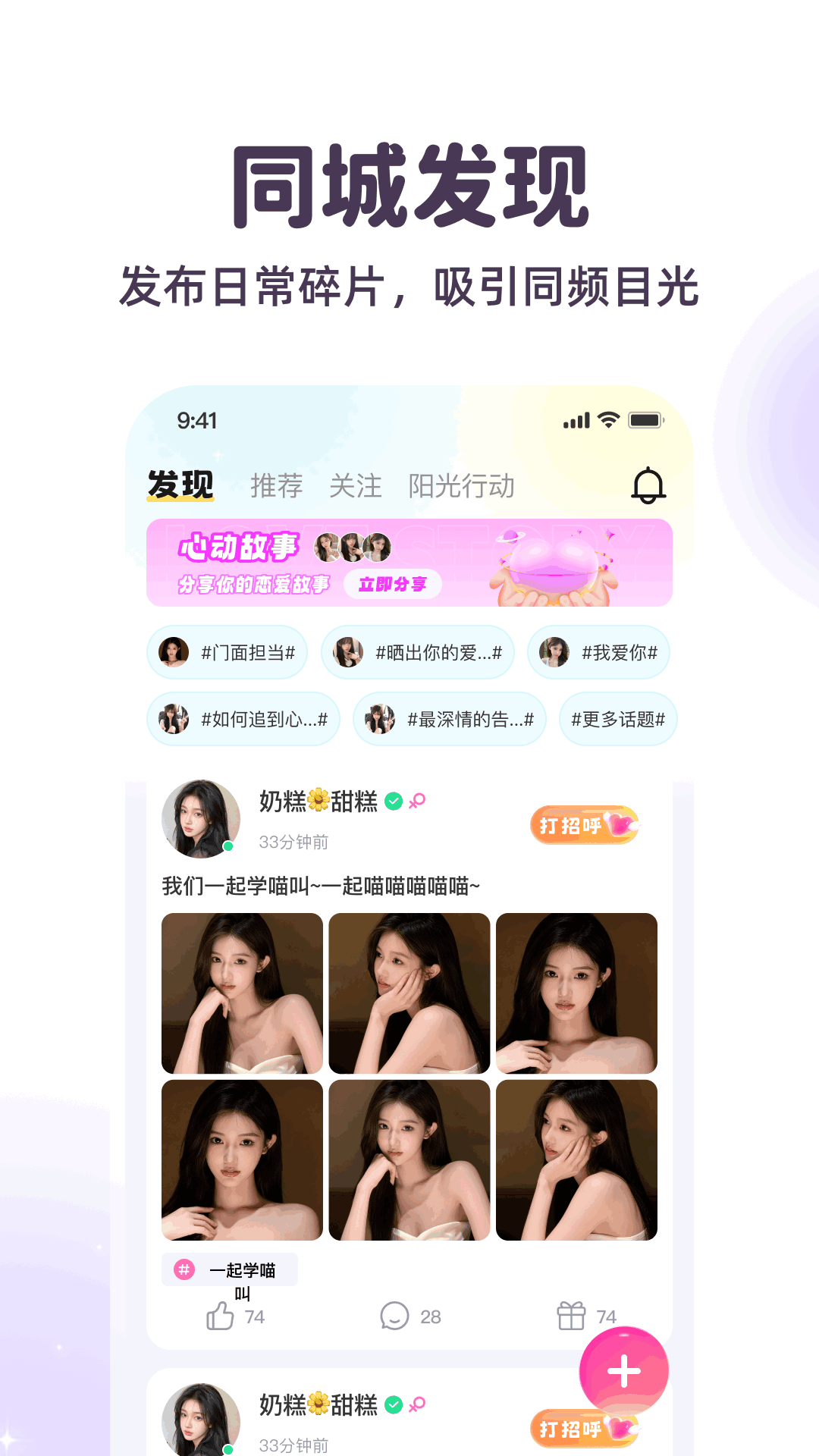 附近心聊