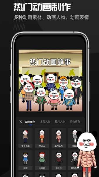 趣映动画制作vip会员解锁版 免费版v1.7.4 趣映动画制作vip会员解锁版 免费版v1.7.4