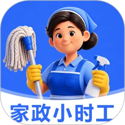 家政小时工
