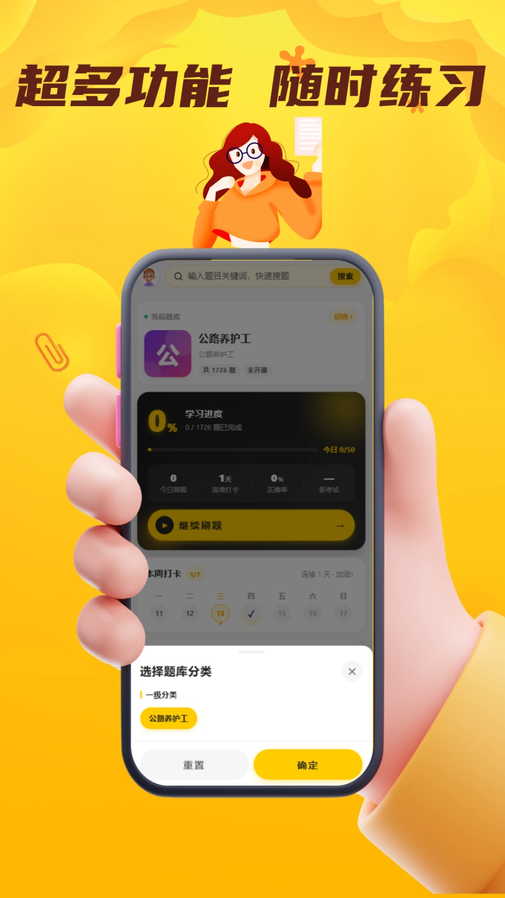 公路养护工考试门题