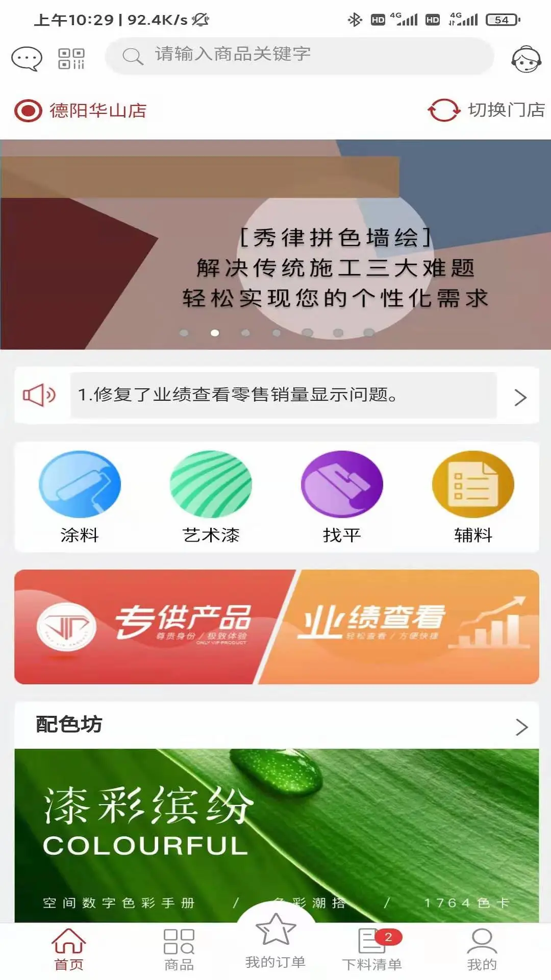 乐易装 乐易装