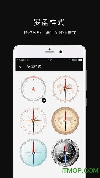 指南针app极速版 指南针app极速版