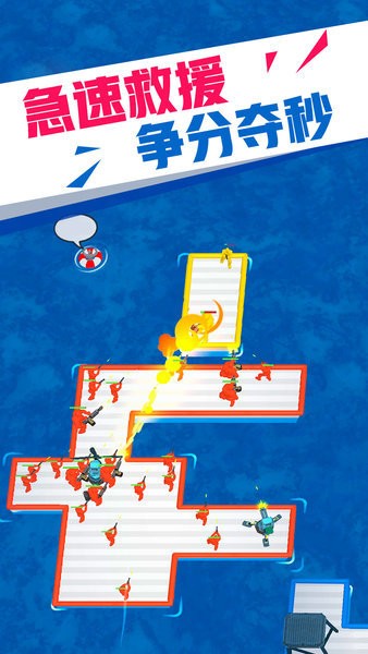 海上漂流战 海上漂流战