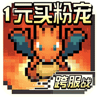 觉醒大冒险：口袋精灵