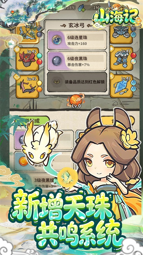 山海记 山海记