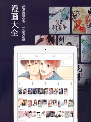 哔咔漫画 哔咔漫画