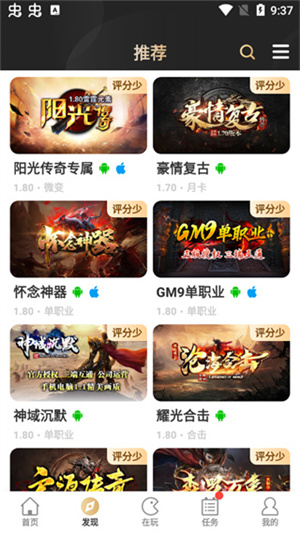 996传奇盒子 996传奇盒子