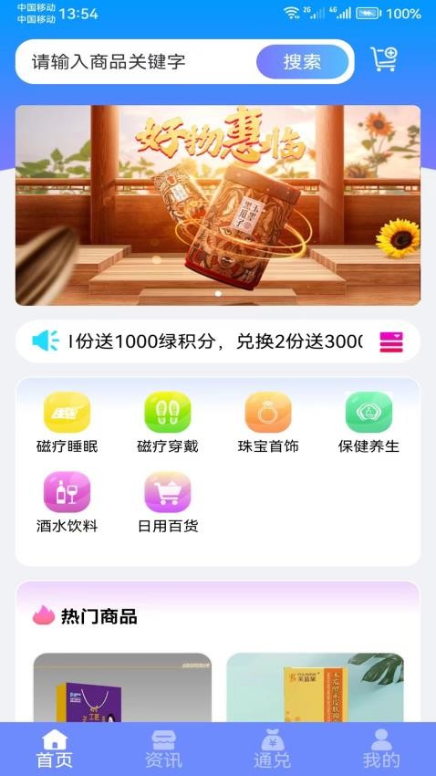 星播创客