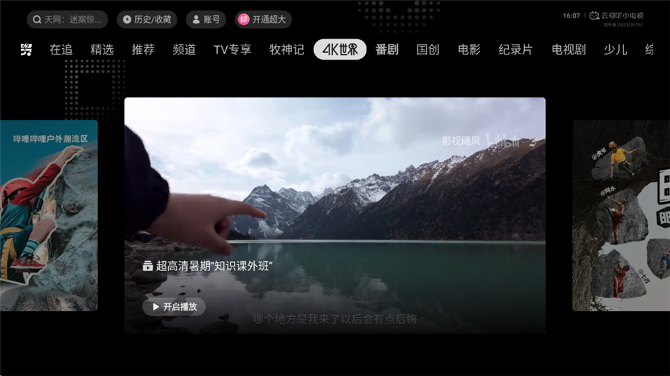 云视听小电视 云视听小电视