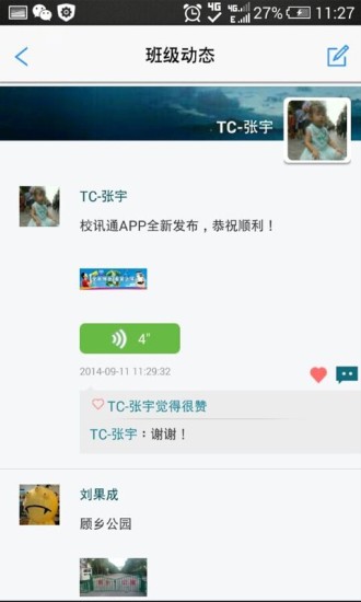 黑龙江校讯通 黑龙江校讯通
