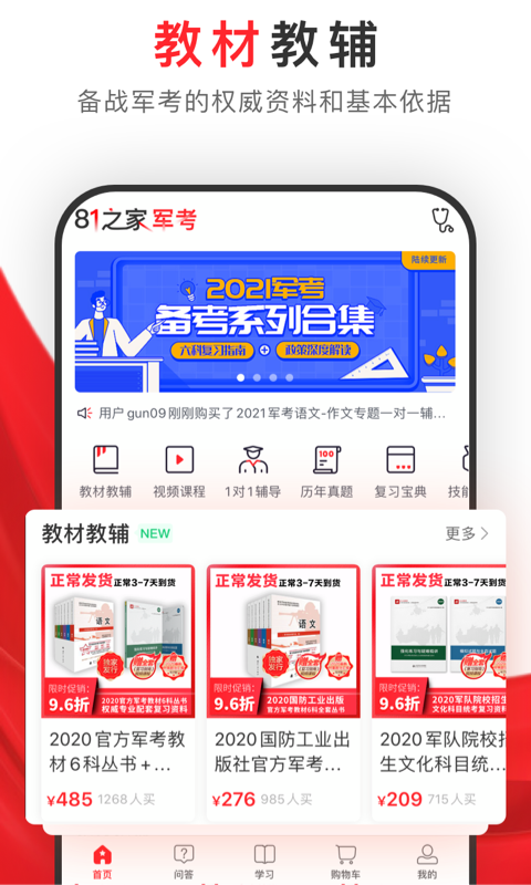 81之家 81之家