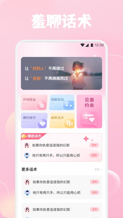 心心恋语 心心恋语
