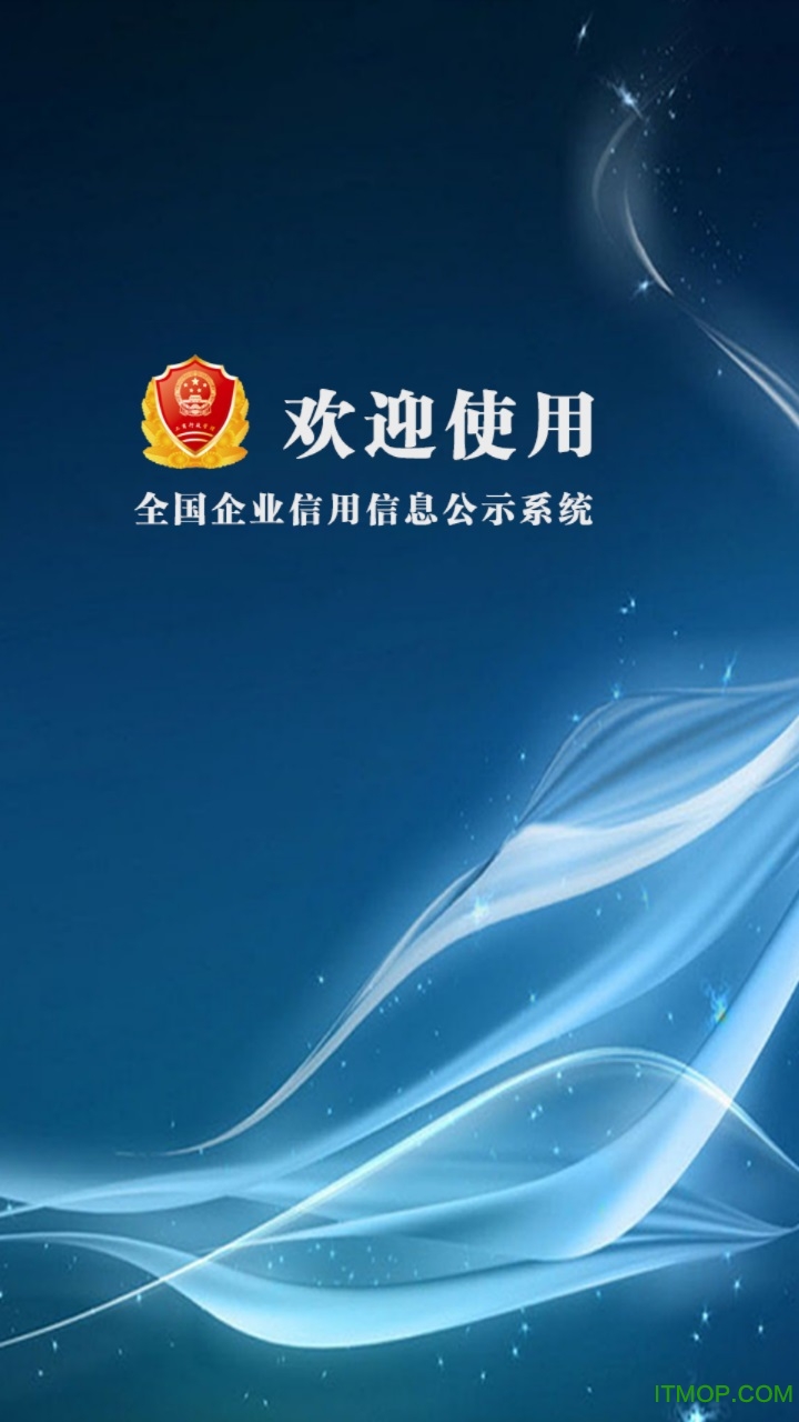 公示系统 公示系统