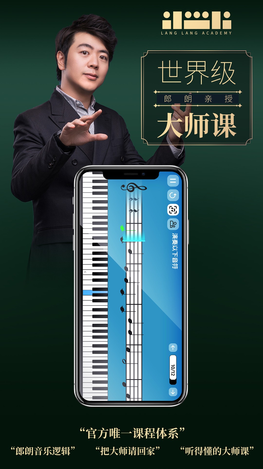 朗学院 朗学院