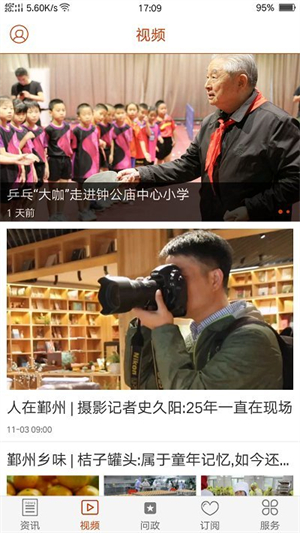 鄞响