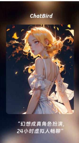 chatbird AI虚拟聊天 v1.5.0 安卓版 chatbird AI虚拟聊天 v1.5.0 安卓版