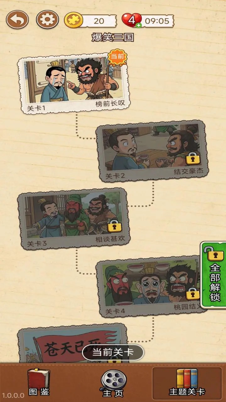 难倒大侦探 难倒大侦探