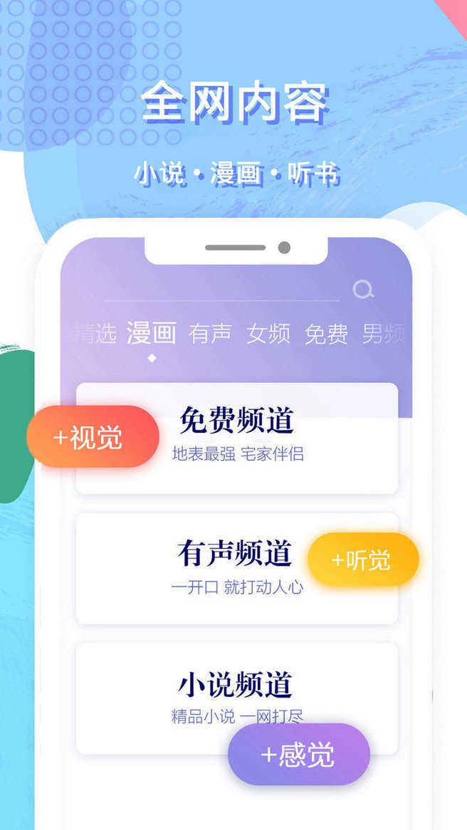 免费听书小说大全 免费听书小说大全