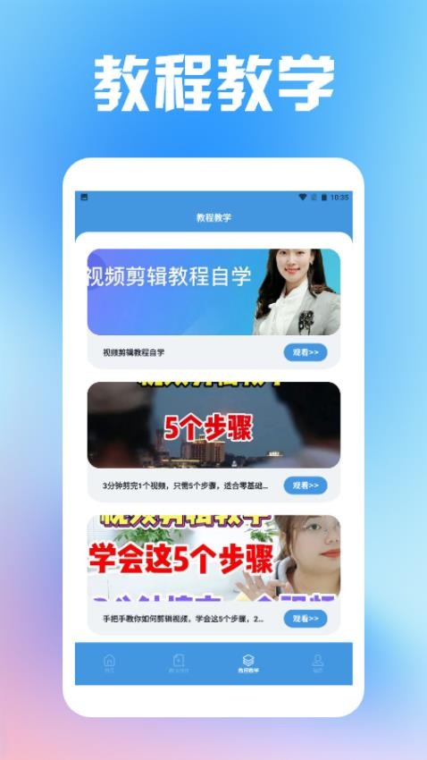 vlog视频剪辑工具