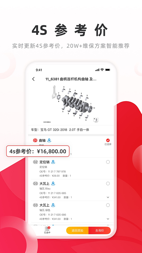 开思 开思