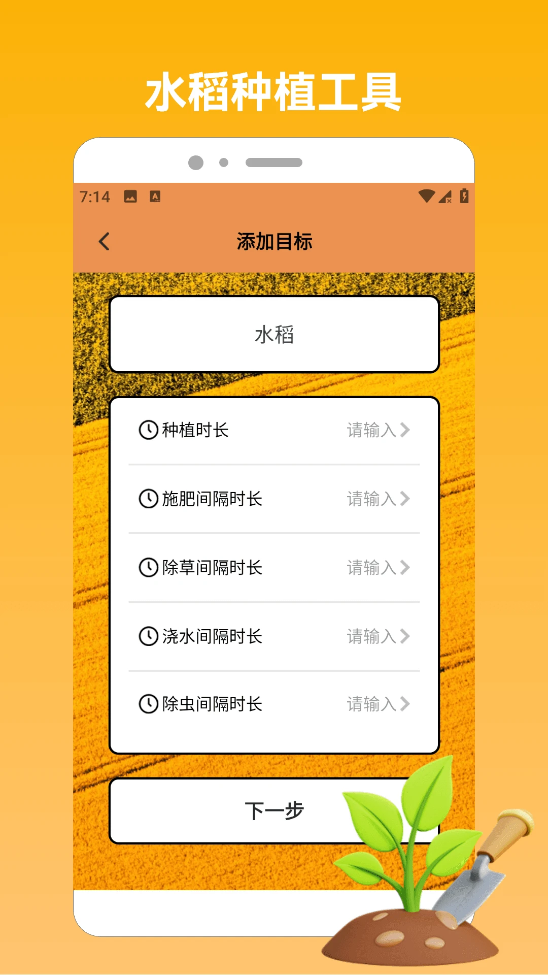 羊羊乐翻天