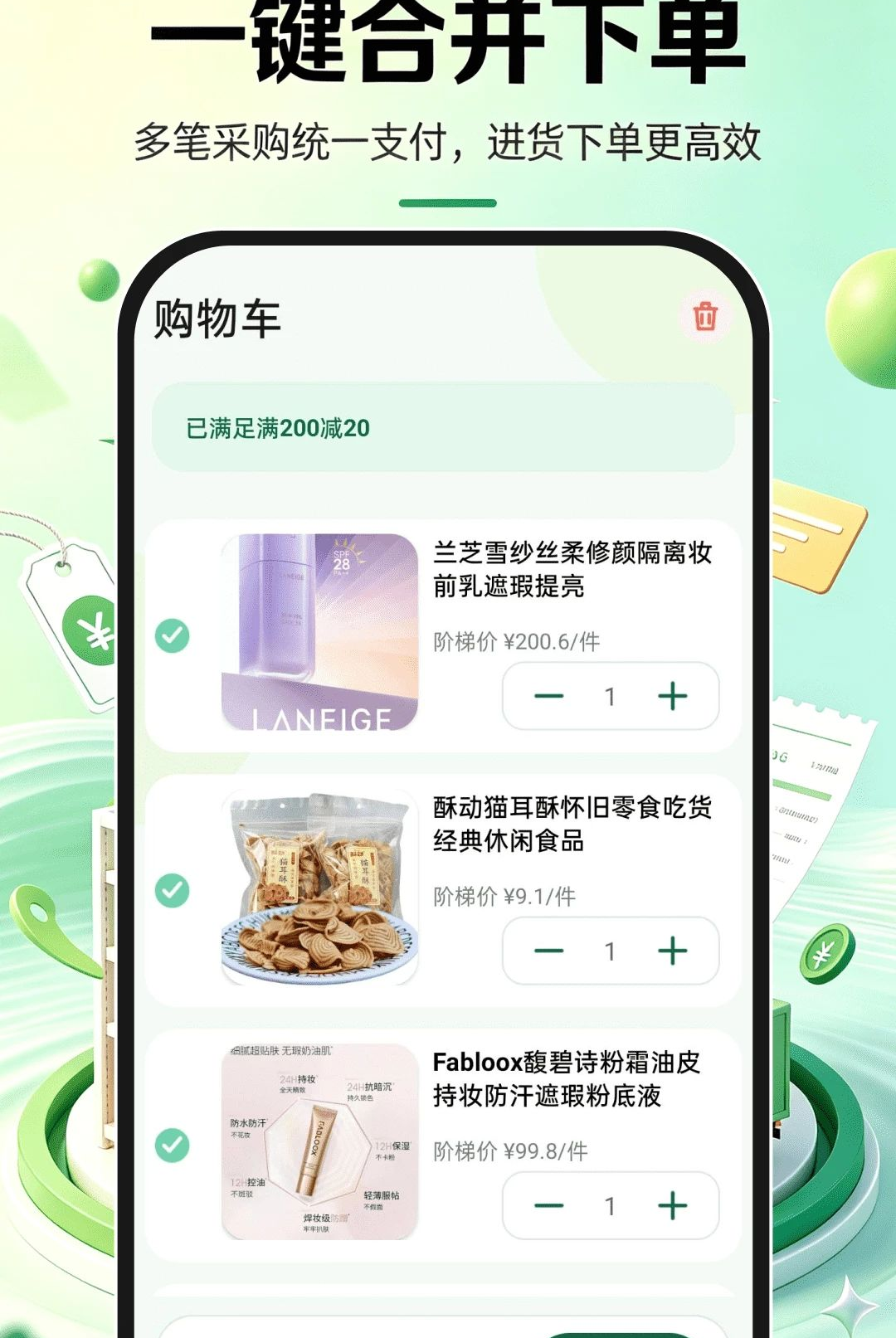 义乌批发采购进货