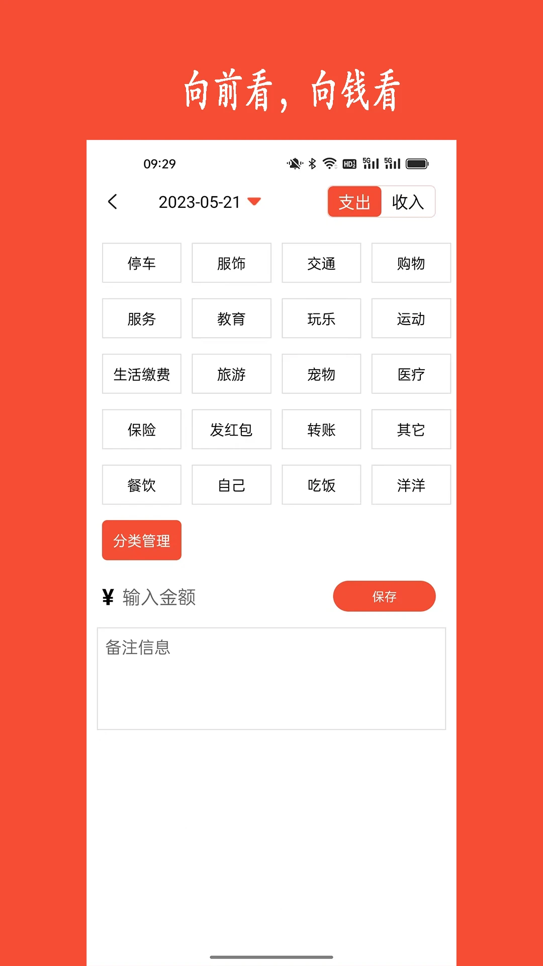 新阳记账 新阳记账