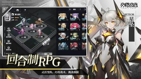 交错战线官网版 交错战线官网版