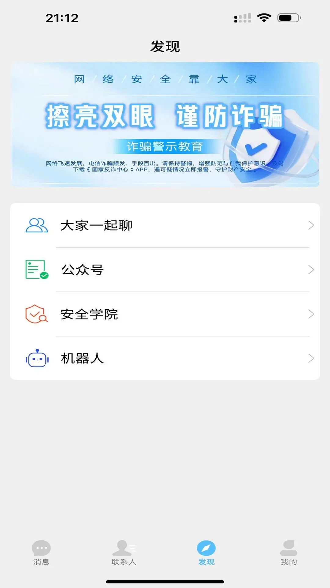 枝聊