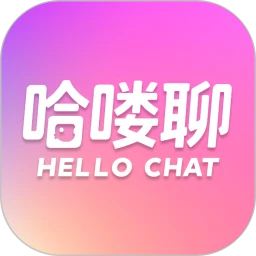 哈喽聊