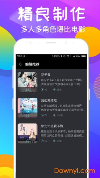 趣听小说 趣听小说