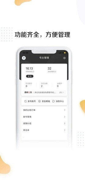 租号玩 租号玩