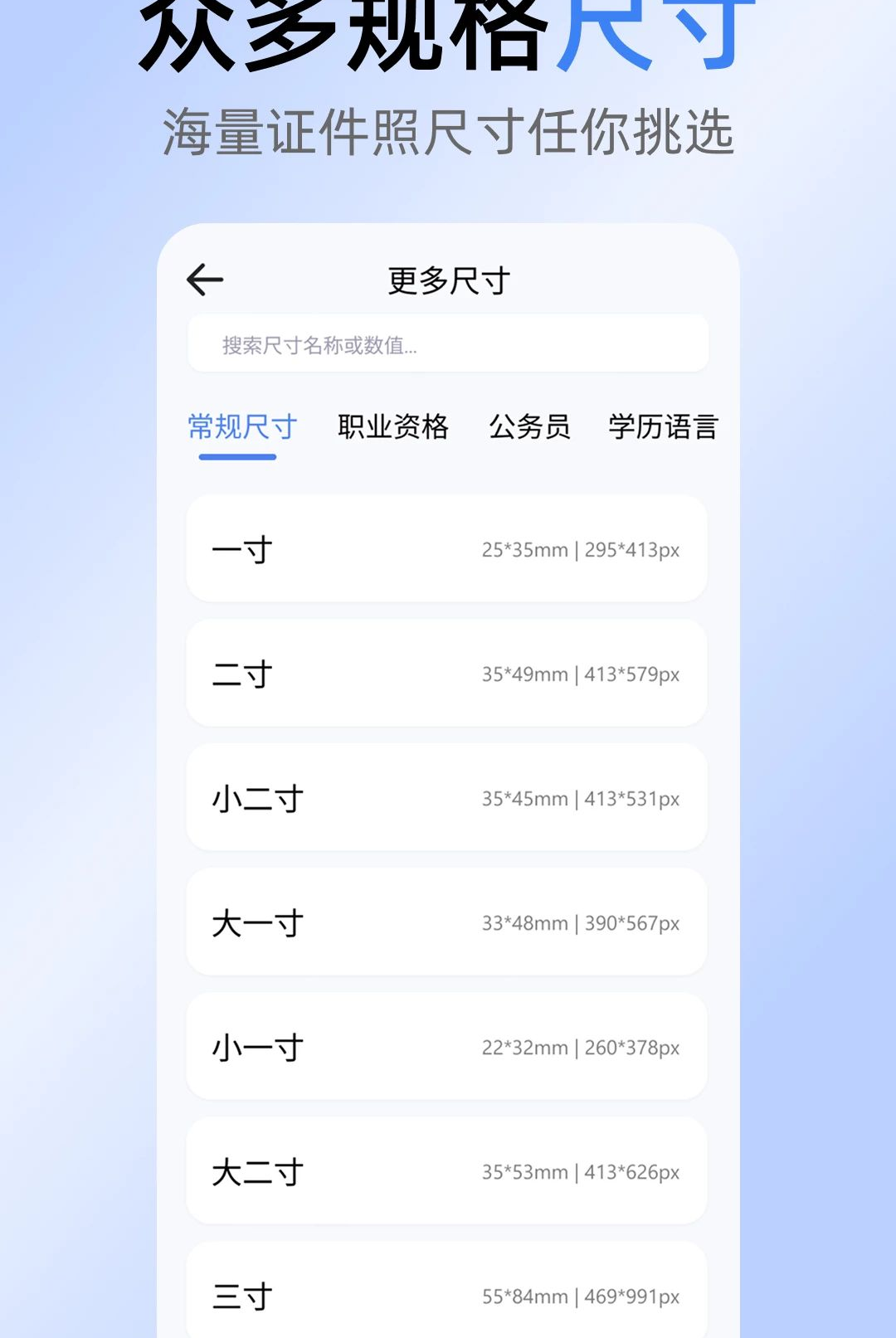 真美证件照 真美证件照
