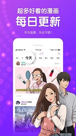 叮咚漫画app免费版 叮咚漫画app免费版