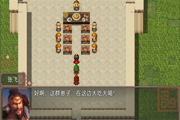 吞食天地2复刻版