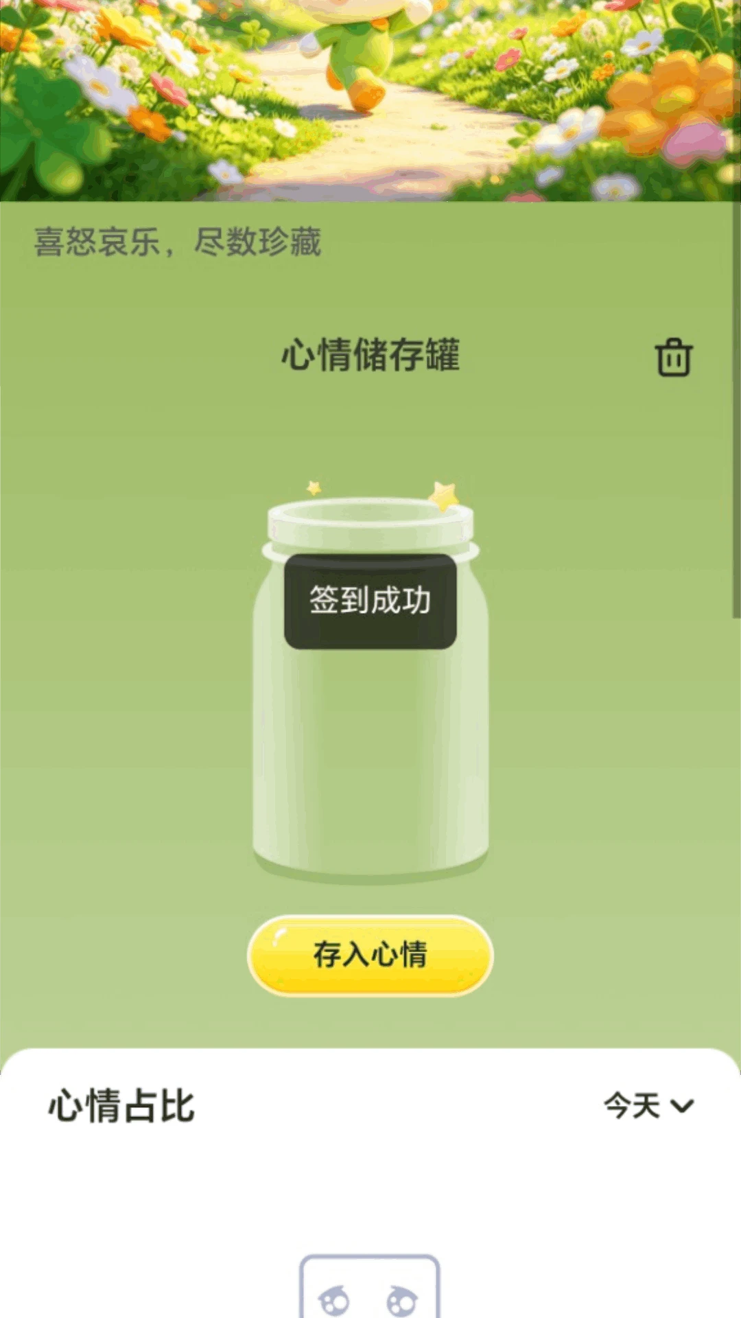 步步带喜来