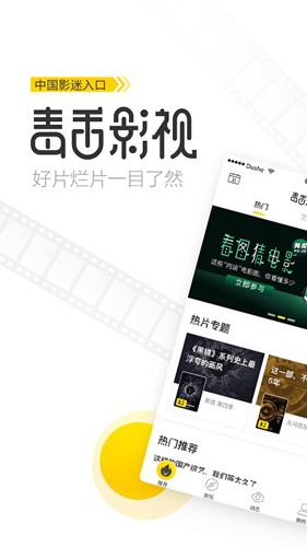 毒舌电影 毒舌电影