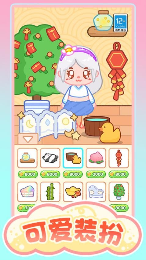 甜心美食屋