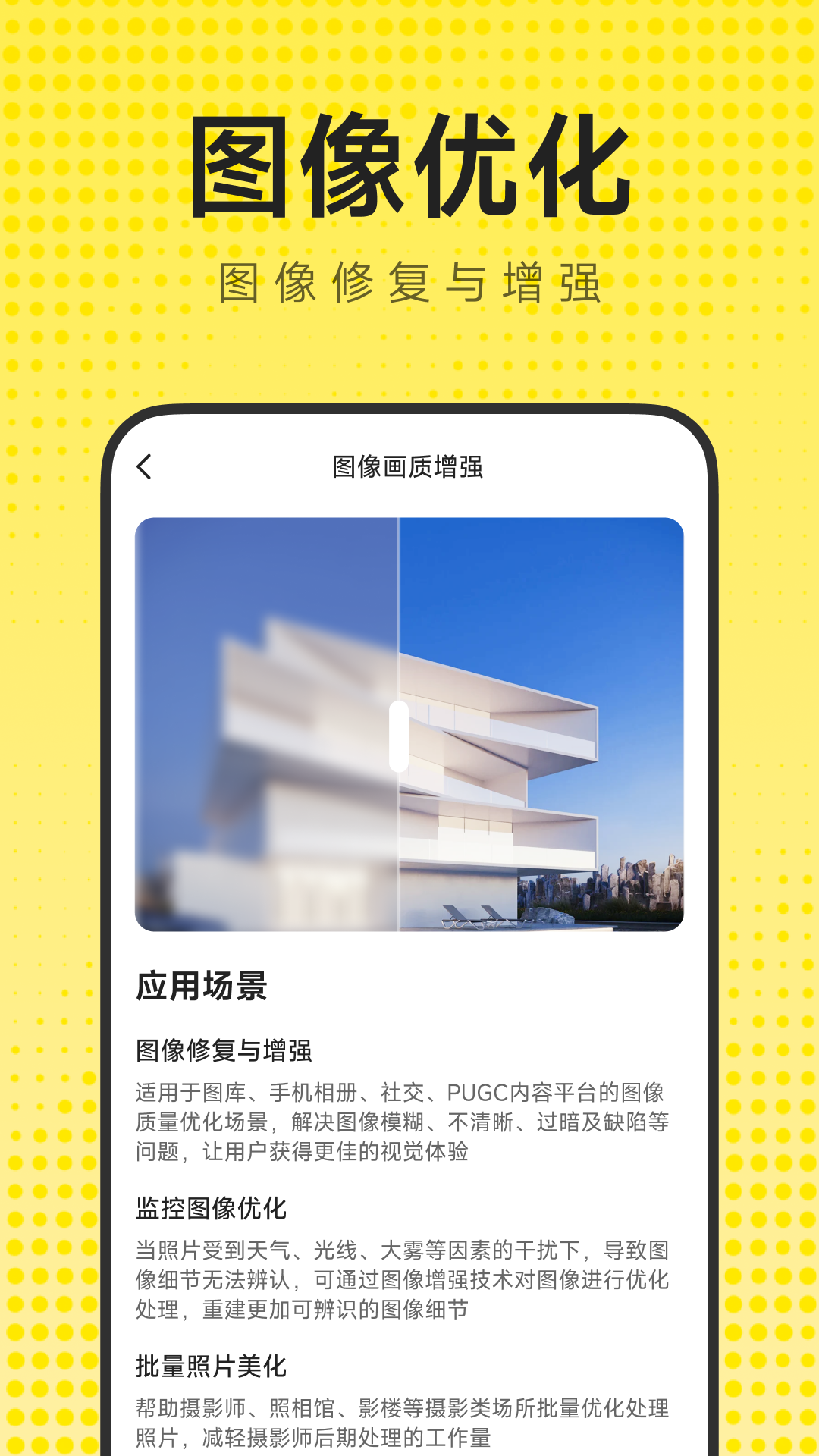 手机相册照片修复 手机相册照片修复