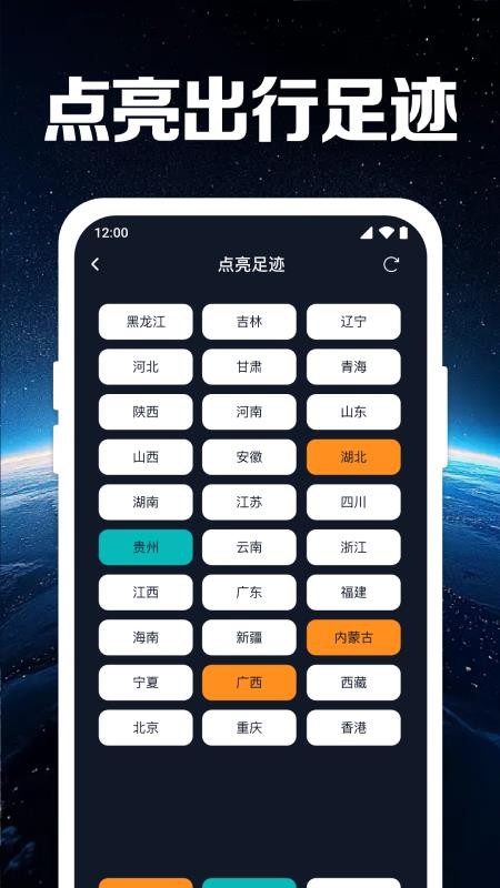 卫星地图导航