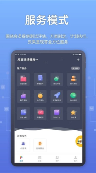 教练派 教练派