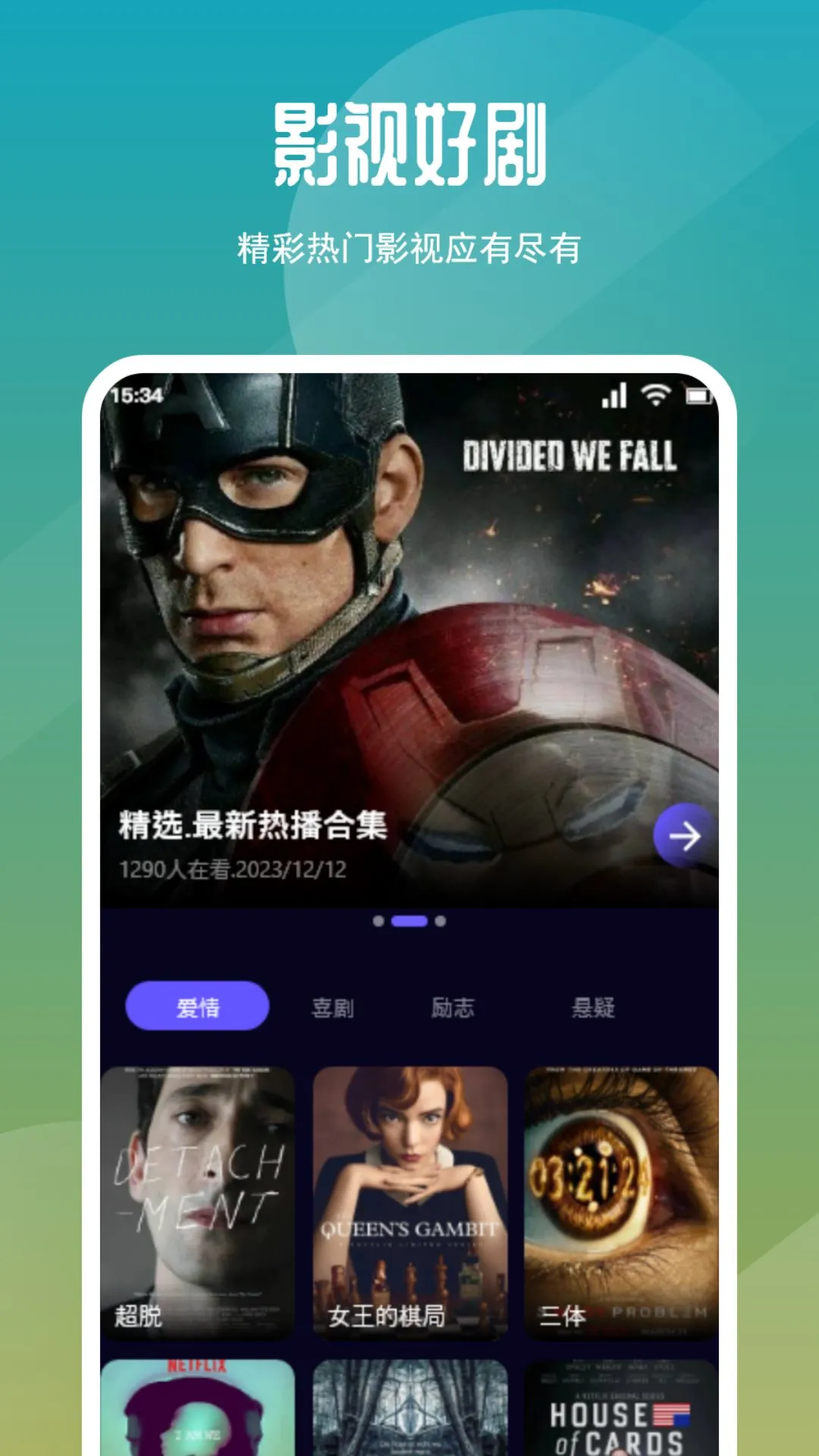 星火TV 星火TV