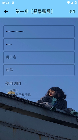 山河(公益)