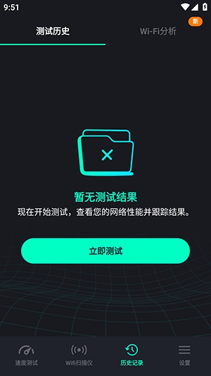SpeedZen - Speed test