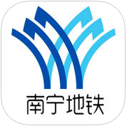 南宁地铁软件