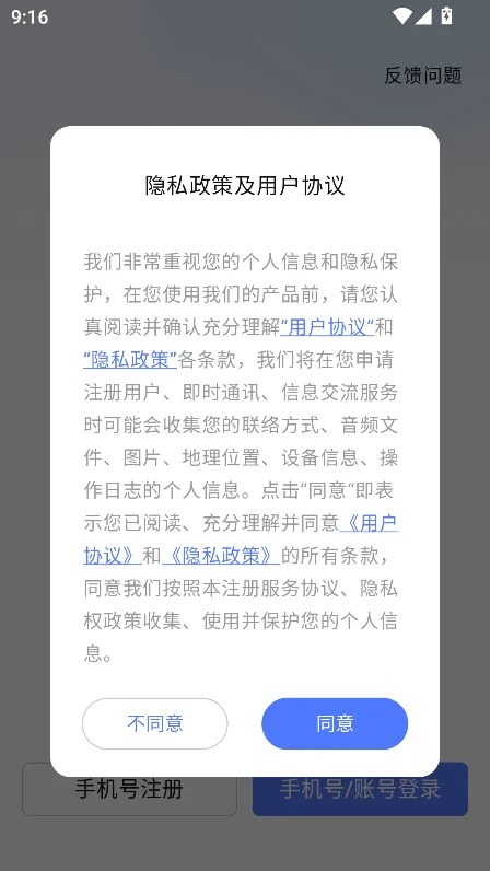 密鸥