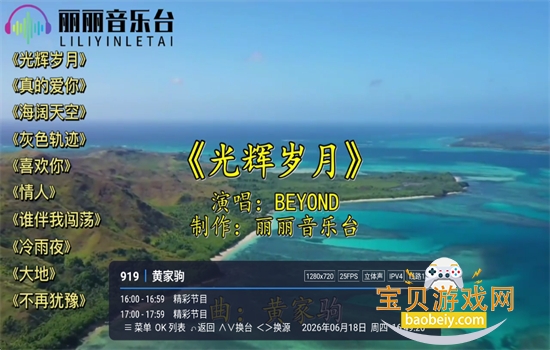 神曲TV