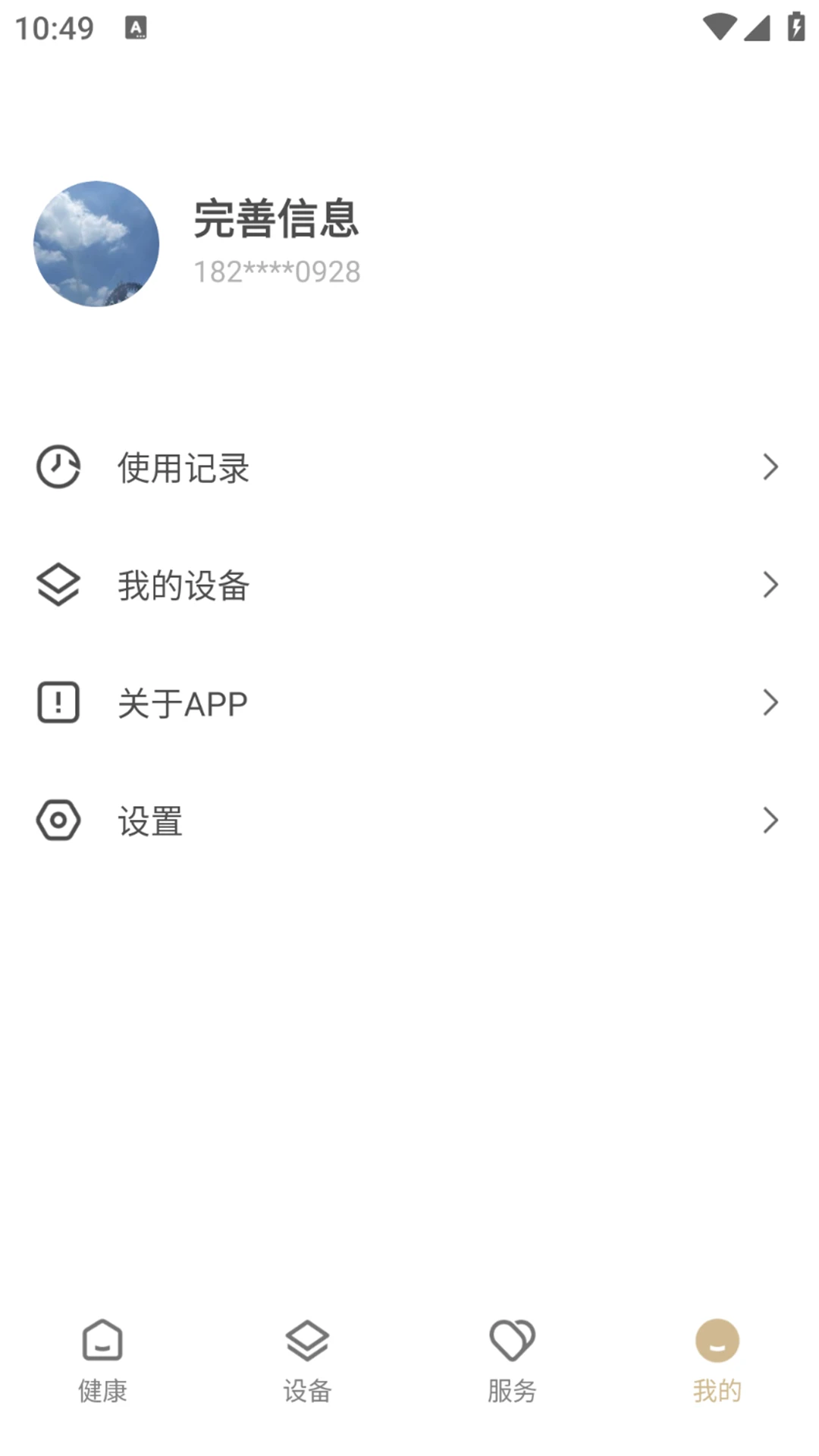 华佗理疗灯