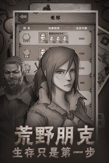 荒野日记 荒野日记
