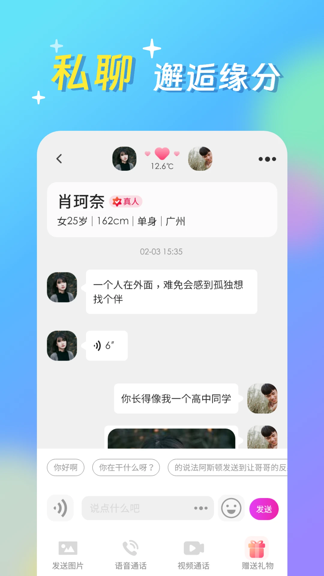 浪漫满屋